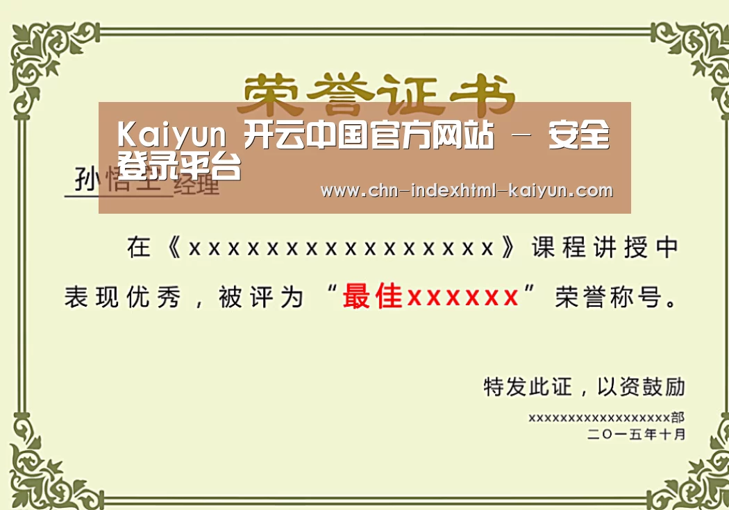 荣誉证书一(图1)