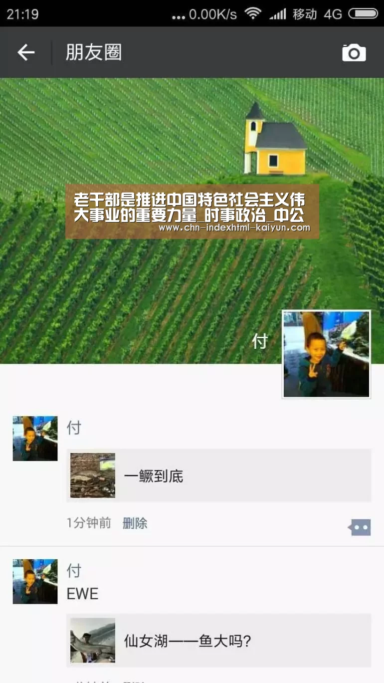 老干部是推进中国特色社会主义伟大事业的重要力量_时事政治_中公教育网【kaiyun】(图2) 老干部是推进中国特色社会主义伟大事业的重要力量_时事政治_中公教育网【kaiyun】(图2)