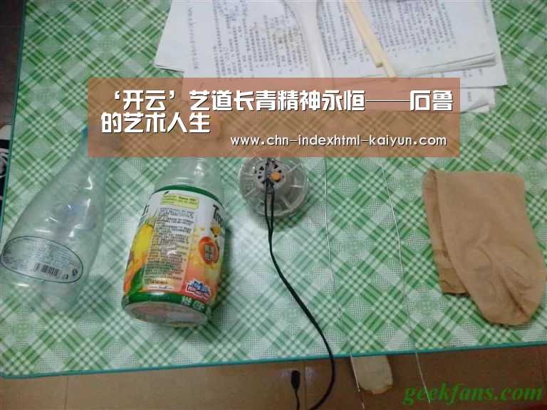 ‘开云’艺道长青精神永恒——石鲁的艺术人生(图4) ‘开云’艺道长青精神永恒——石鲁的艺术人生(图4)