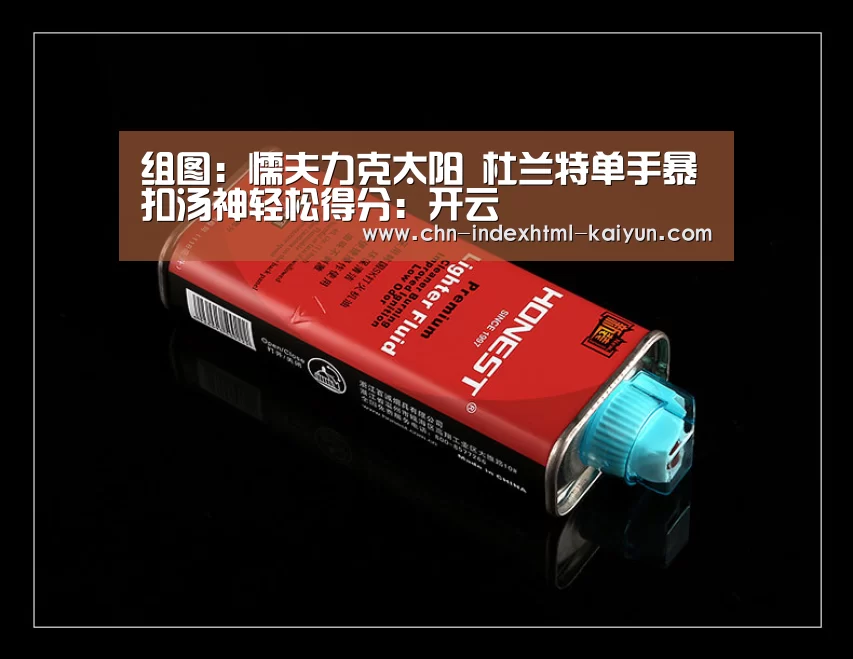 组图:懦夫力克太阳 杜兰特单手暴扣汤神轻松得分:开云