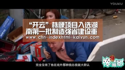 “开云”株硬项目入选湖南第一批制造强省建设重点项目(图1)